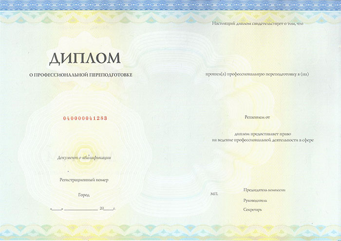 Курс Финансовый директор (проф. переподготовка, диплом)