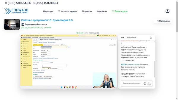 курс Работа с программой 1С: Зарплата и управление персоналом 8.3