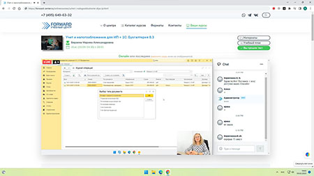 повышение квалификации Работа с программой 1С: Зарплата и управление персоналом 8.3