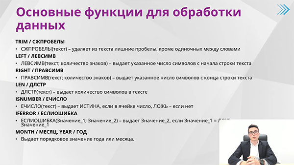 курсы Базовая компьютерная подготовка (Windows 11, Office 2024, Internet)